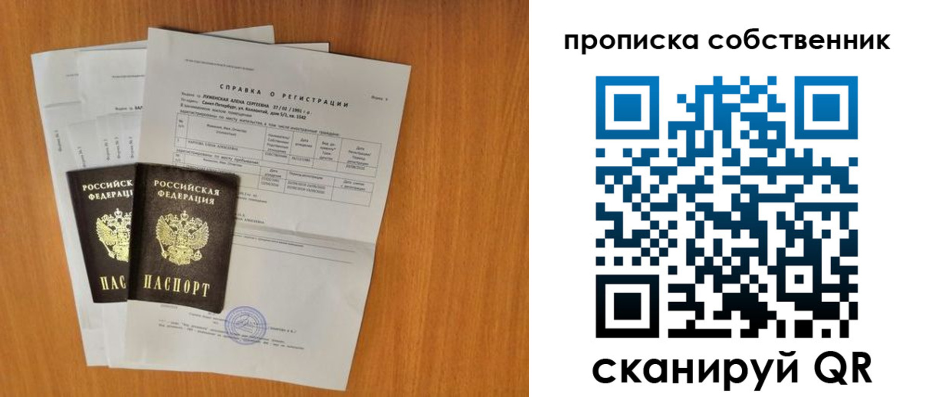 временная регистрация адрес в Ржеве