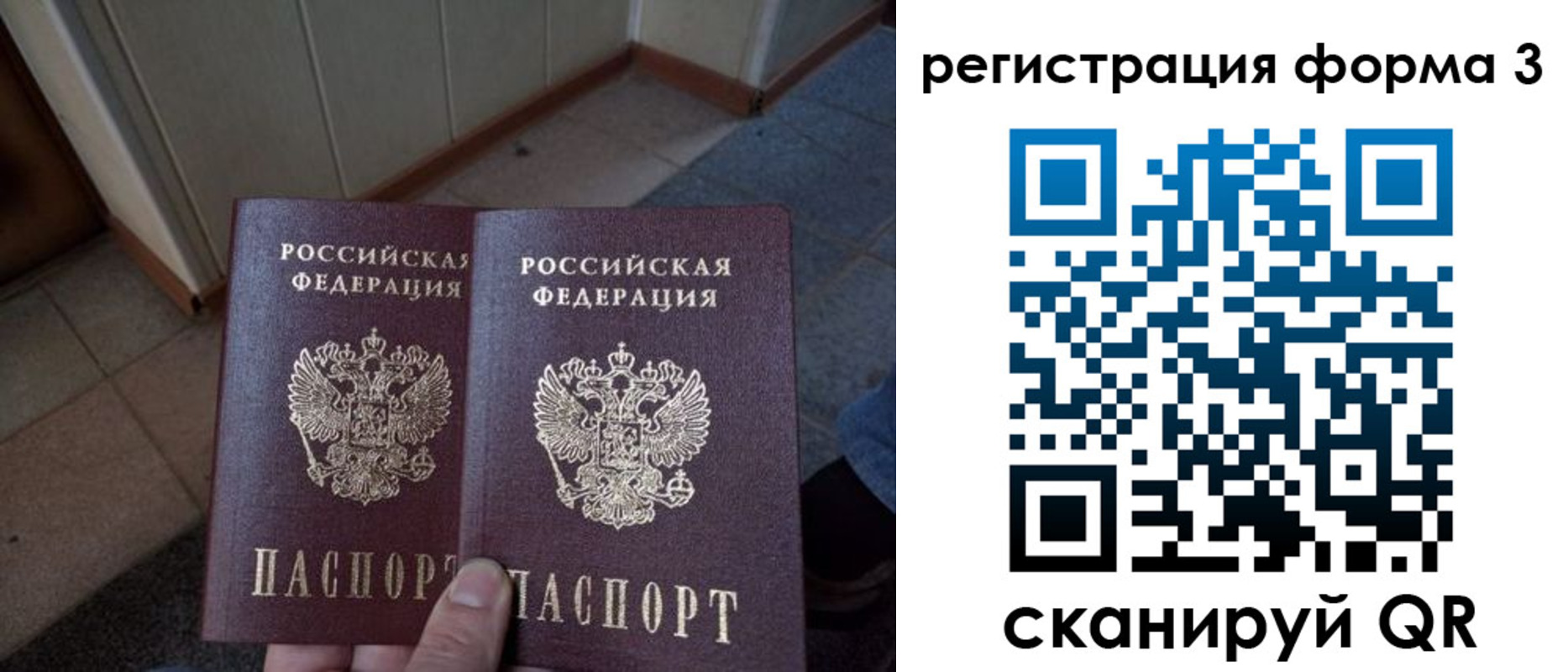 временная регистрация законно в Ржеве