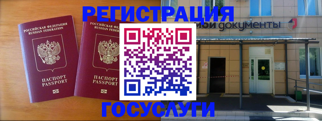 временная регистрация в Ржеве