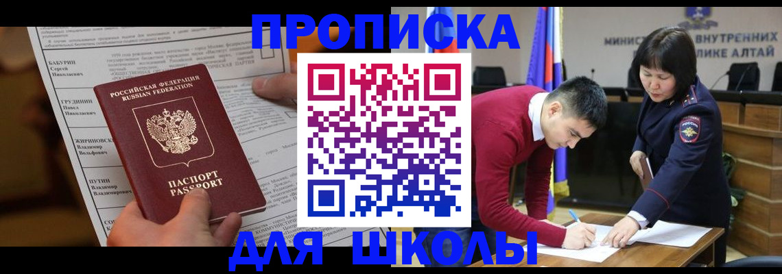 прописка паспорт в Ржеве