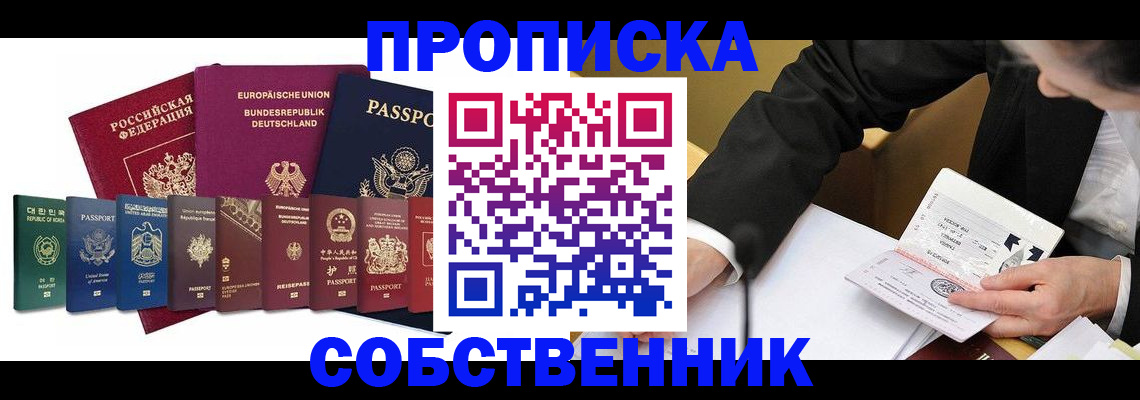 прописка поиск в Ржеве