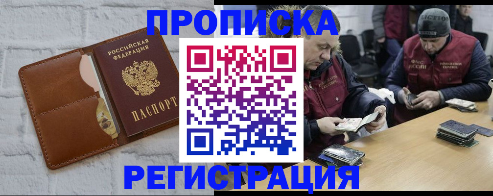 временная регистрация для школы в Ржеве