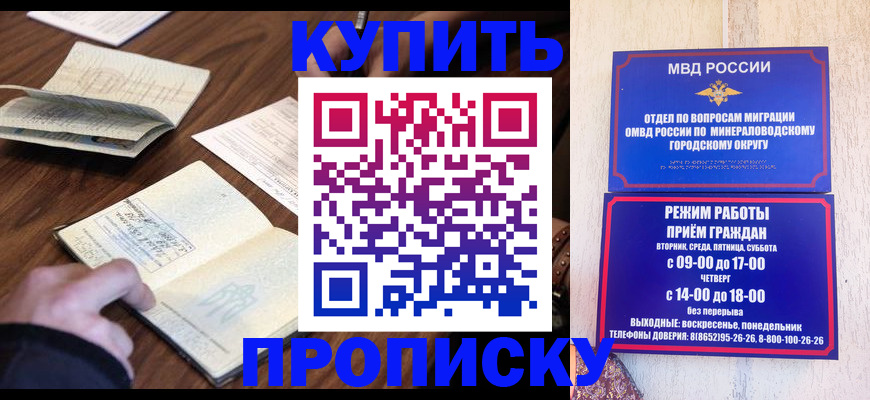 прописка для школы в Ржеве