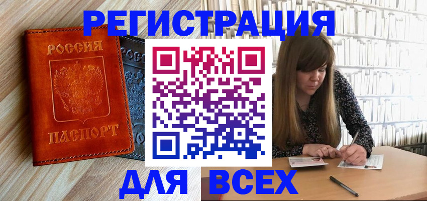 временная прописка в Ржеве