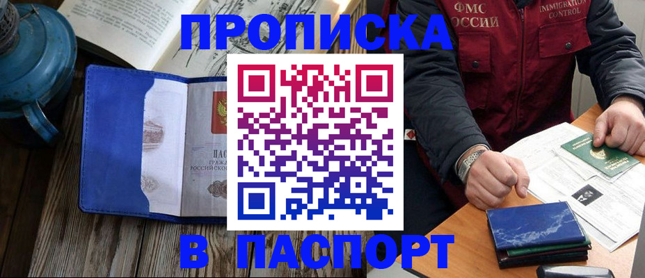 прописка для военкомата в Ржеве