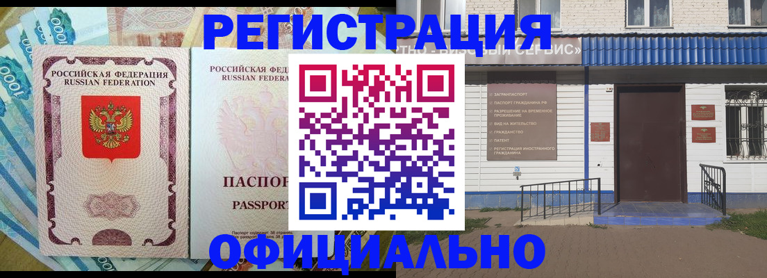 временная регистрация гарантия в Ржеве